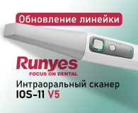 Новинка! Интраоральный 3D-сканер IOS-11 V5